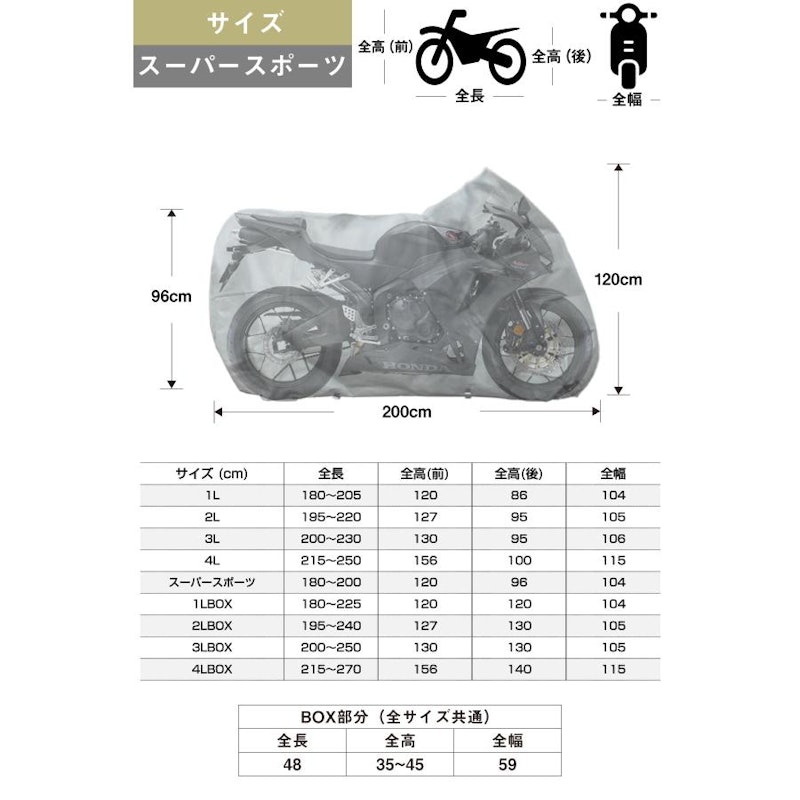 バイクカバー 7