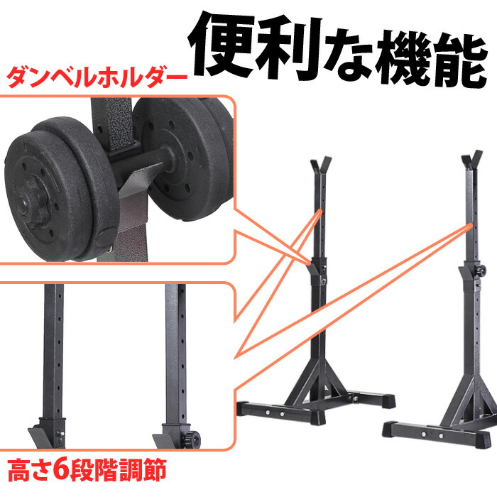 バーベルスタンド 3