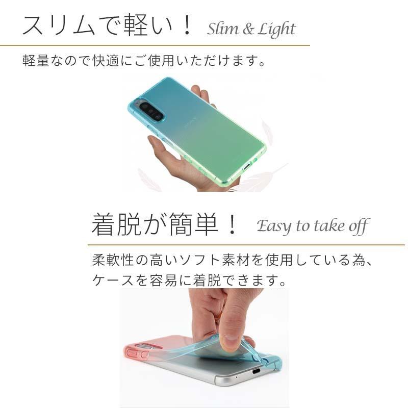 Xperia 5 II グラデーションケース 3