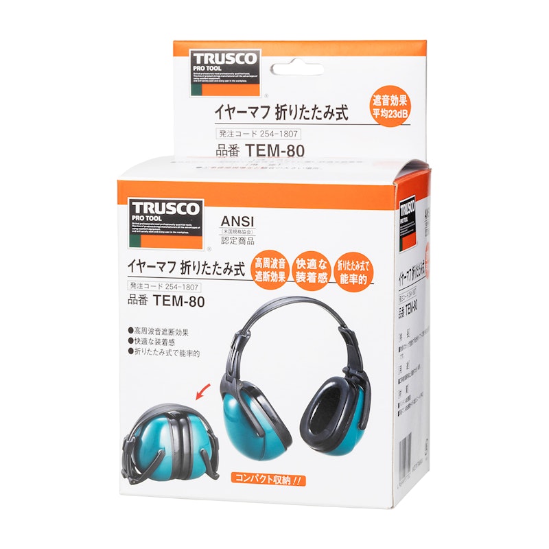 イヤーマフ 折りたたみ式 4