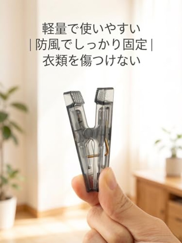 洗濯バサミ 8
