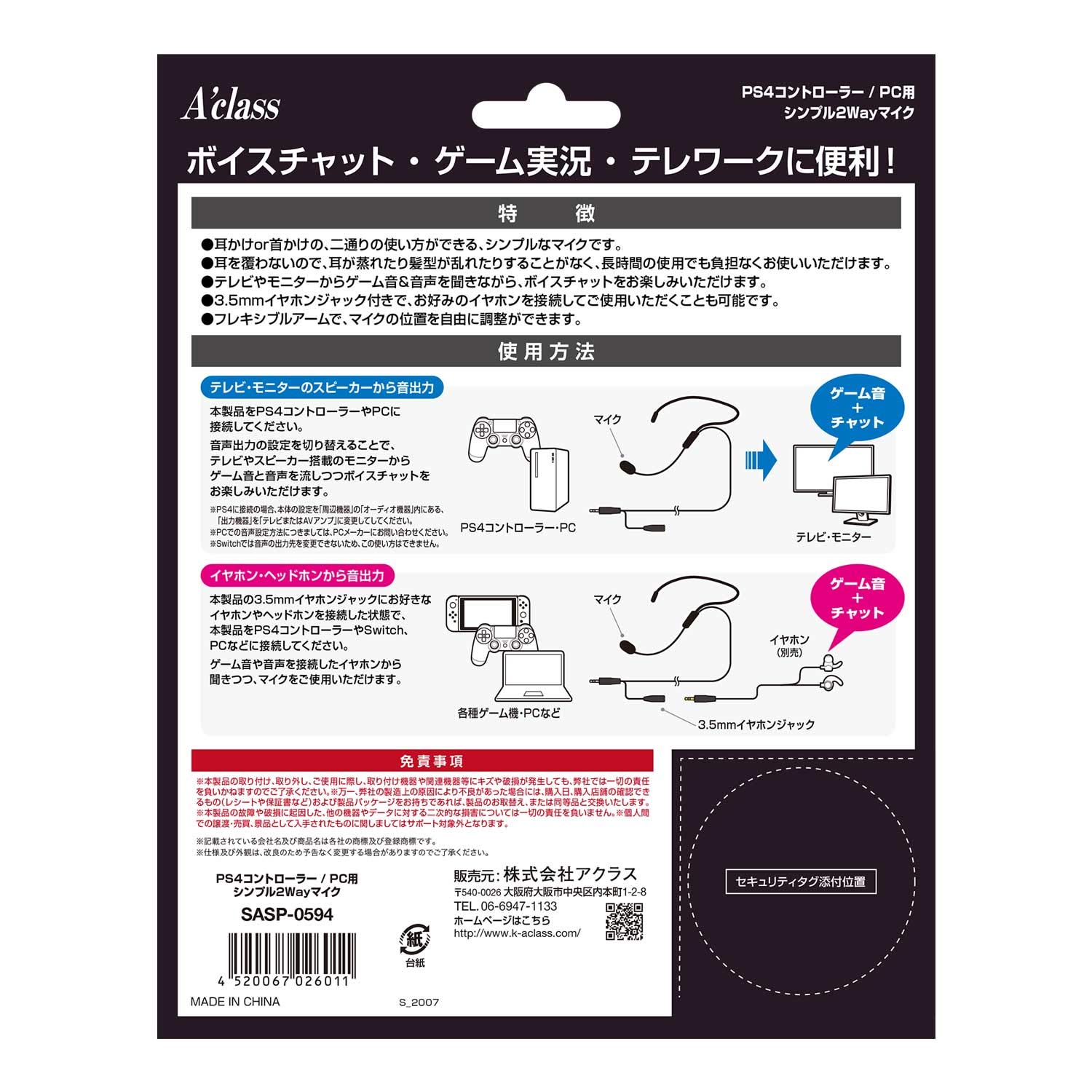 PS4コントローラー 2