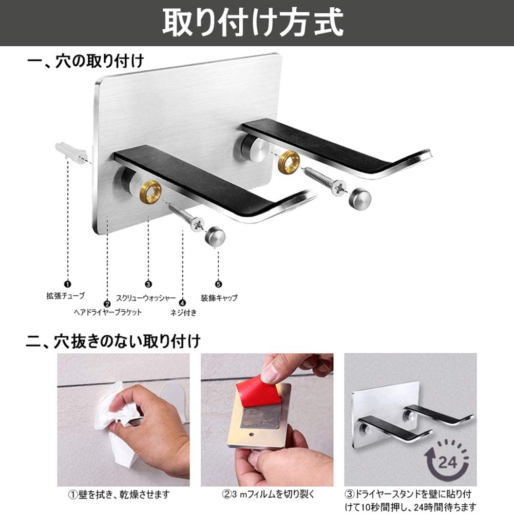 ドライヤーホルダー 5