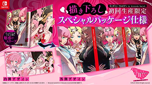 キャサリン・フルボディ 2