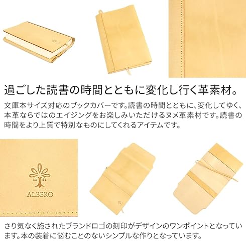 ナチュレ ブックカバー 4