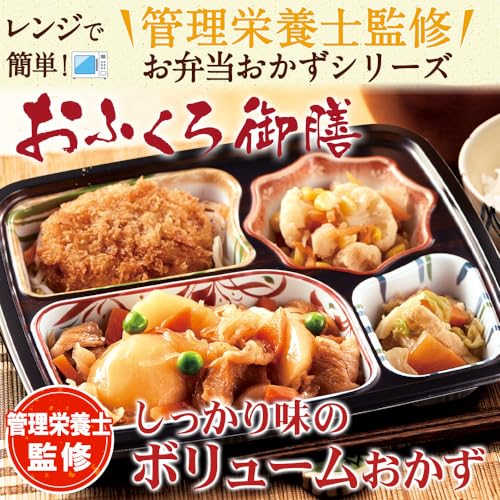 おふくろ御膳 2