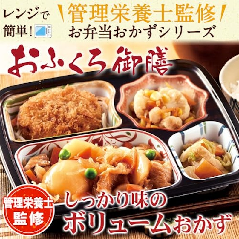 おふくろ御膳 2