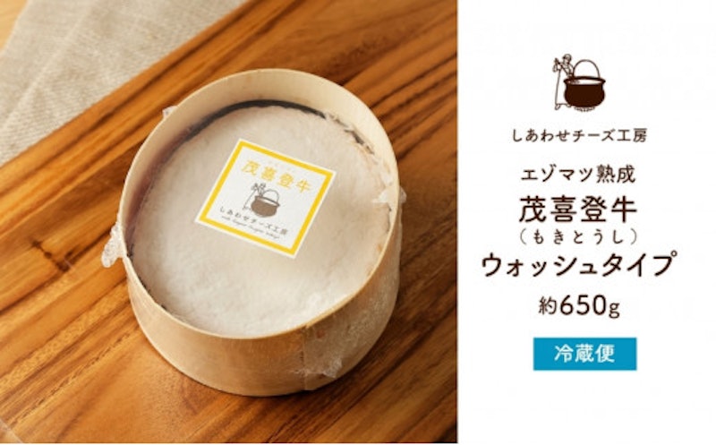 茂喜登牛チーズ 3