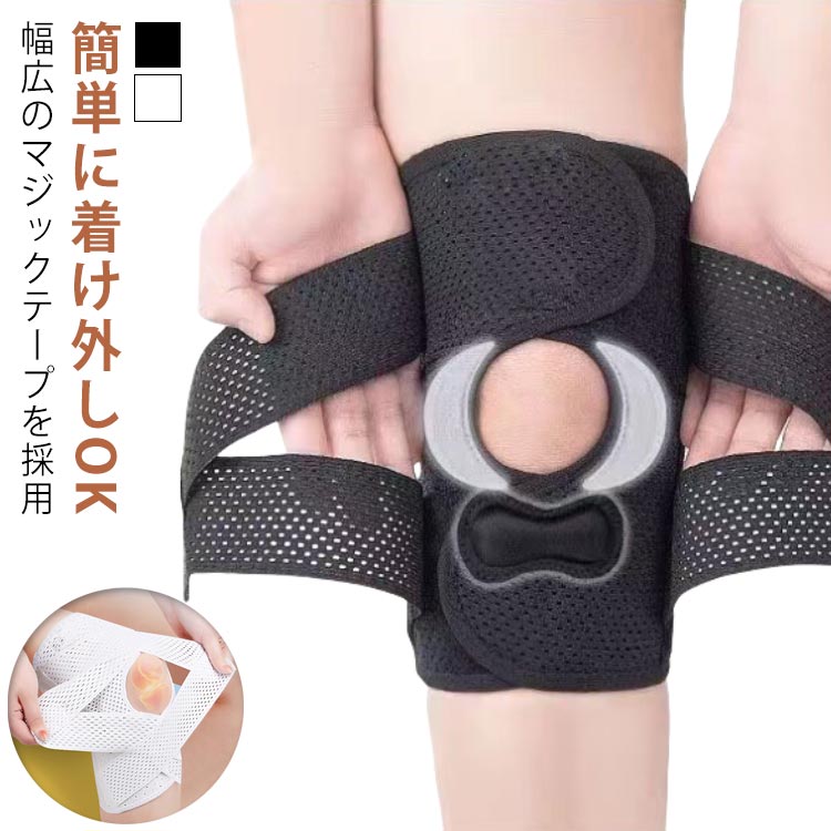 膝サポーター 1