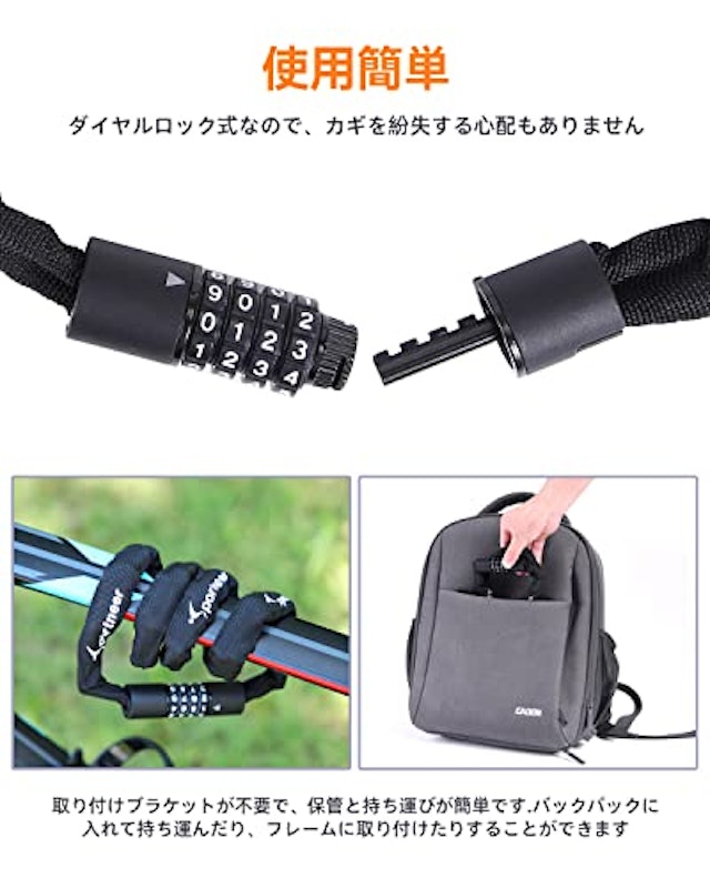 チェーンロック 2