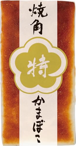 特製 焼角 1