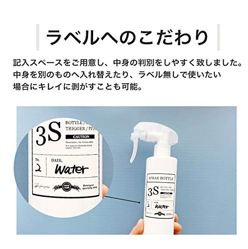 スプレーボトル 3S 5