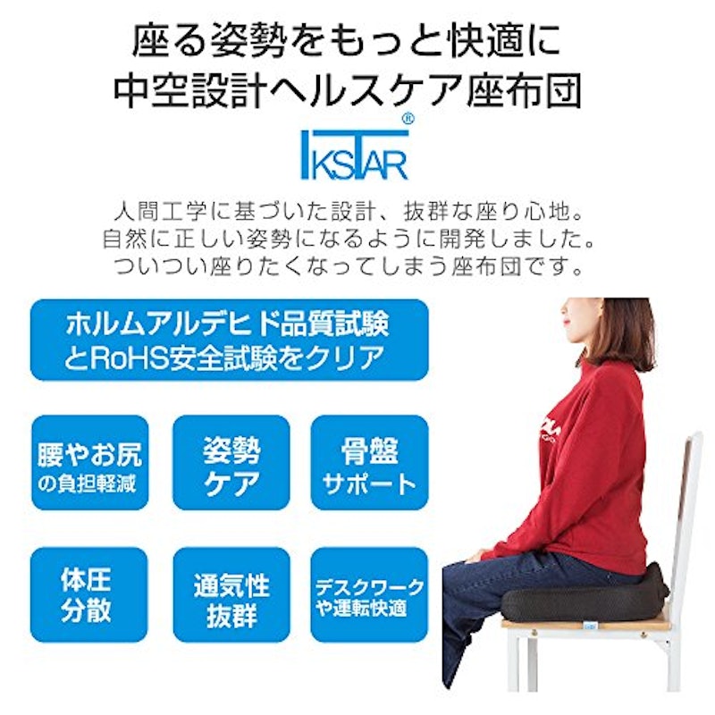 GelLight 3Dフィット健康クッション 2