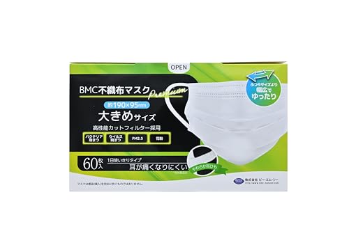 メガネが曇りにくいマスクのおすすめ人気ランキング【2026年6月】 1