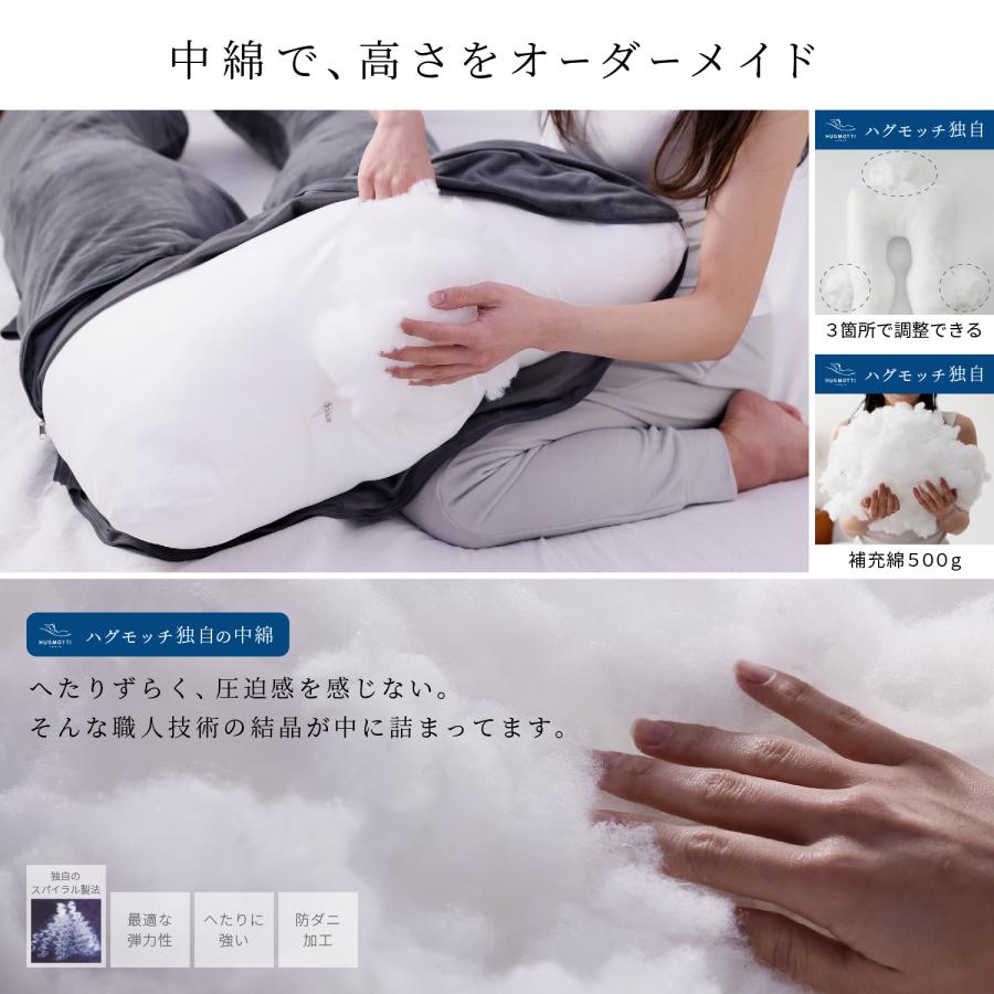 ハグモッチ 5