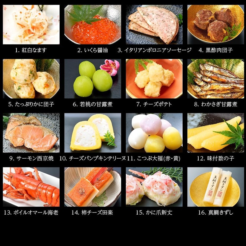 海鮮おせち 秀峰 2
