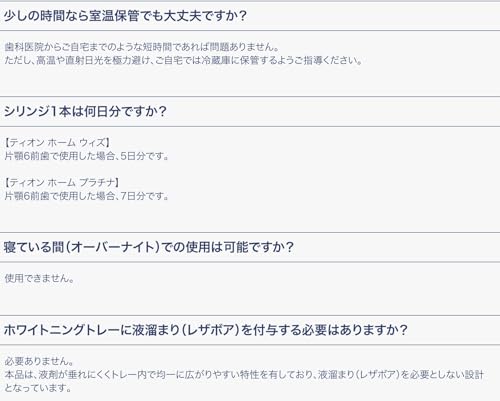 ティオンTion ホーム ウィズ 5