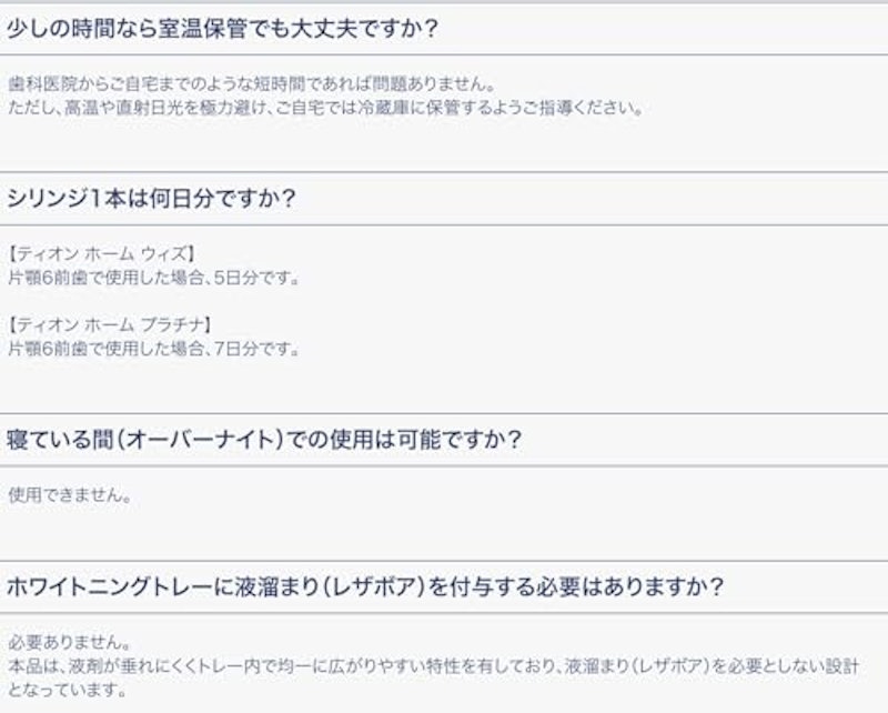 ティオンTion ホーム ウィズ 5
