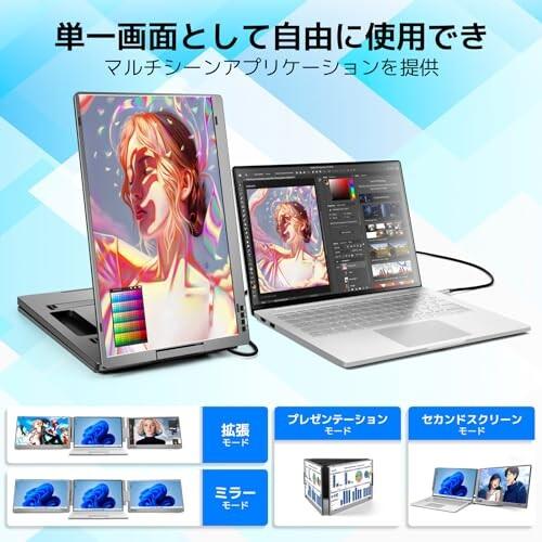 モバイルモニター 7