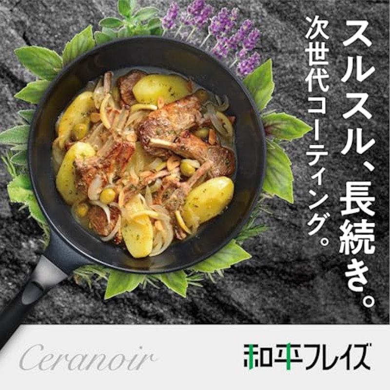 IH対応セラミックいため鍋 2