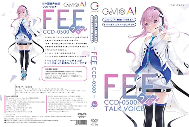 CeVIO AI フィーちゃんトークスターターパック パッケージ版 2