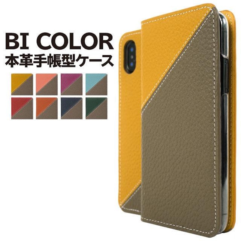 手帳型スマホケース 1