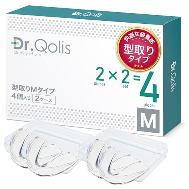 マウスピース 型取りタイプ 1