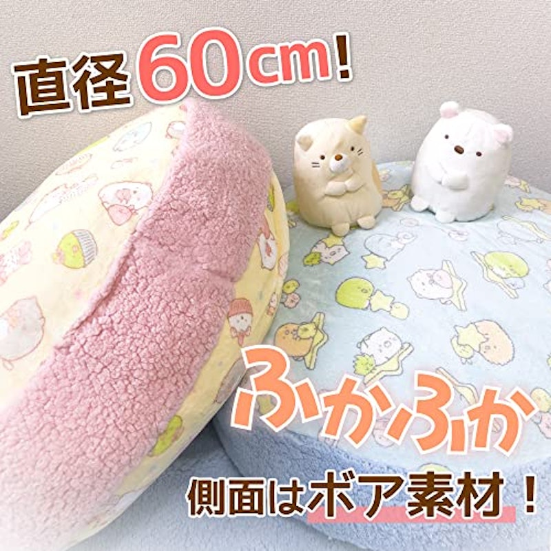 すみっコぐらし もこもこ マカロンクッション 星空柄 2