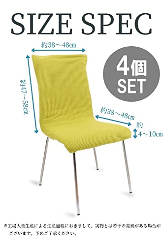椅子カバー4枚セット 4