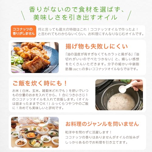 香りのない有機ココナッツオイル  4