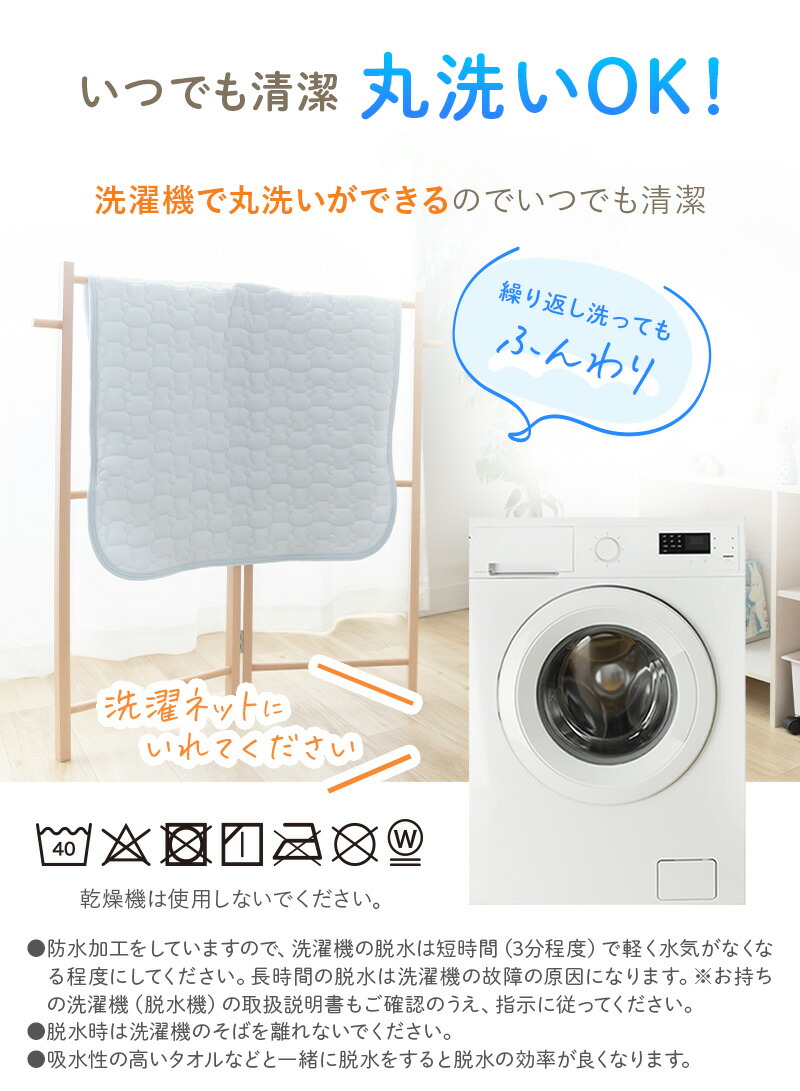 ひんやり防水敷きパッド 11