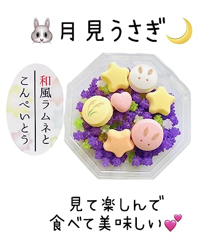 ラムネとこんぺいとう 月見うさぎ 4
