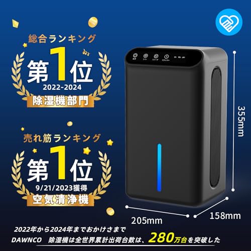 除湿機 2