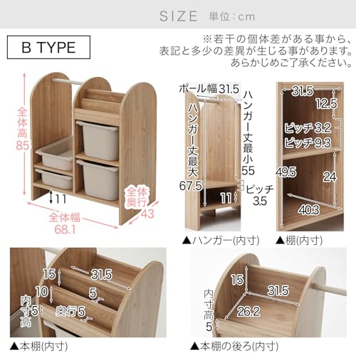 絵本棚付きおもちゃ収納 2