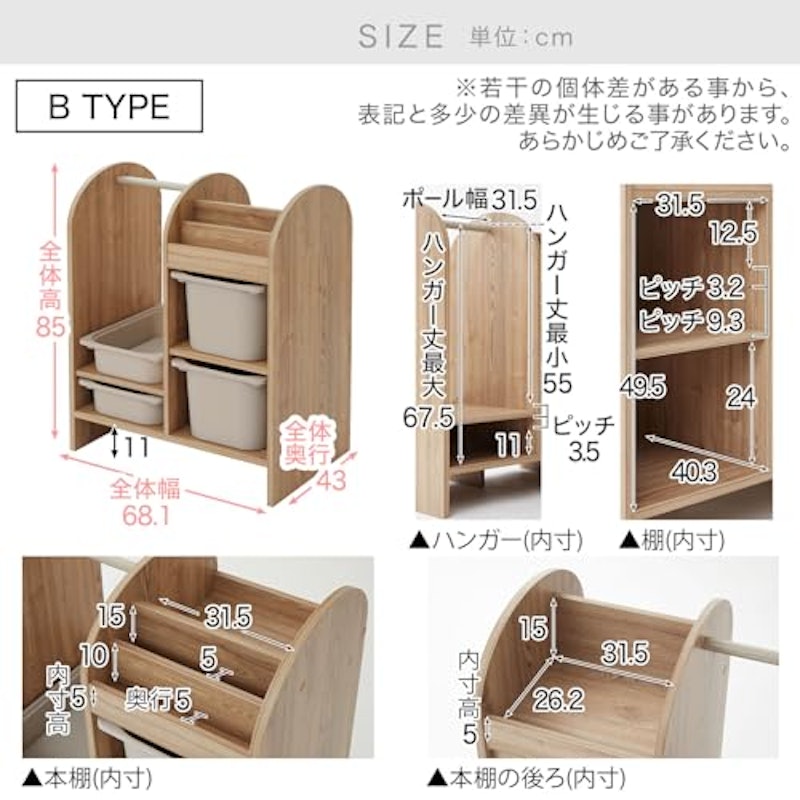 絵本棚付きおもちゃ収納 2