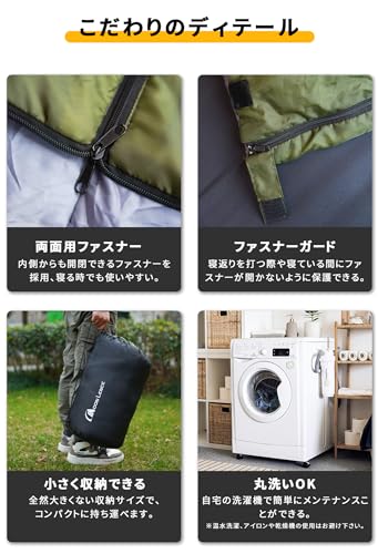 寝袋 4