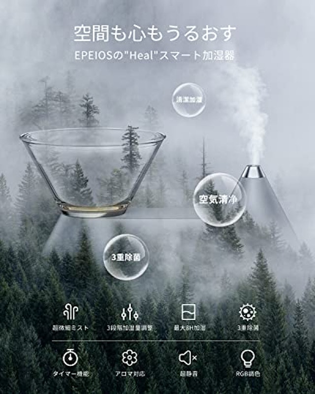 スマート加湿器 Heal 2
