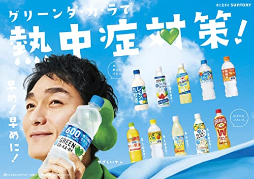 GREEN DA・KA・RA 塩ライチ&ヨーグルト 3