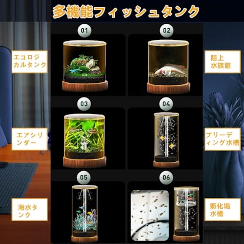 小型水槽セット 3
