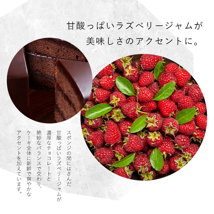 魅惑のザッハトルテ 2