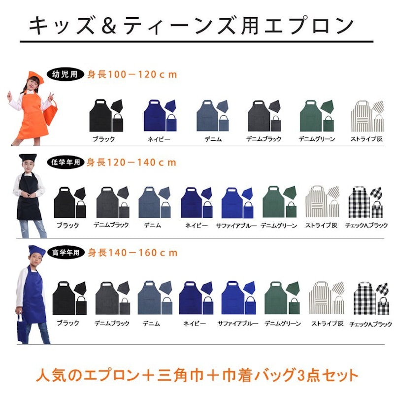 21年 キッズエプロンのおすすめ人気ランキング14選 Mybest 21年 キッズエプロンのおすすめ人気ランキング14選 Mybest