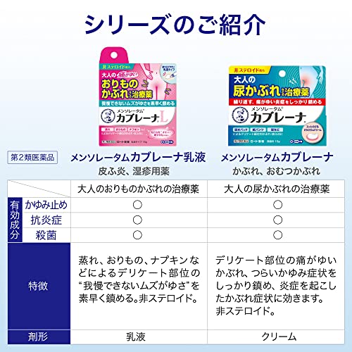 カブレーナ乳液 5