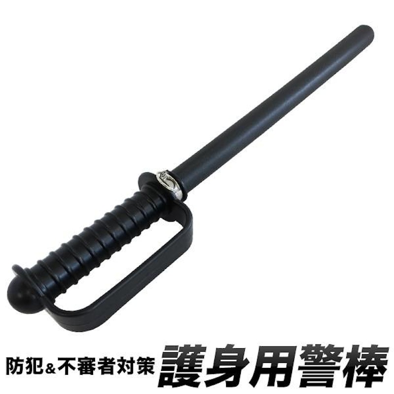 護身用警棒 1