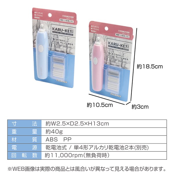 電動消しゴム かるけし 5