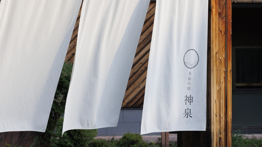 埼玉の露天風呂付き客室がある宿のおすすめ人気ランキング【2026年9月】 5