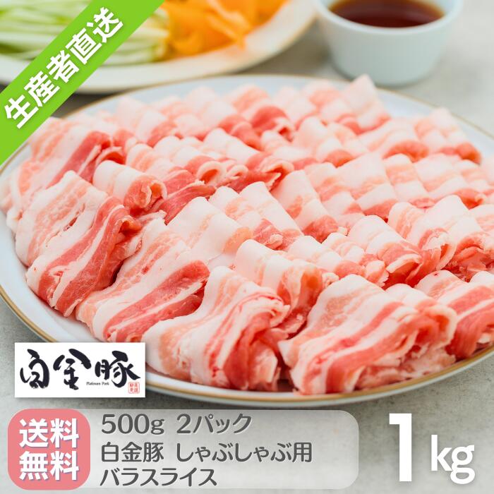 しゃぶしゃぶ用豚肉のおすすめ人気ランキング【2026年6月】 2