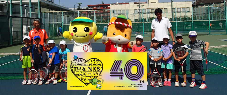 東京都内のテニススクールのおすすめ【2026年6月】 4
