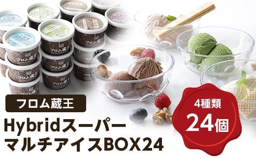 2021年】アイスのふるさと納税返礼品おすすめ人気ランキング10選 | Mybest