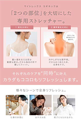 YOGI NECK 4