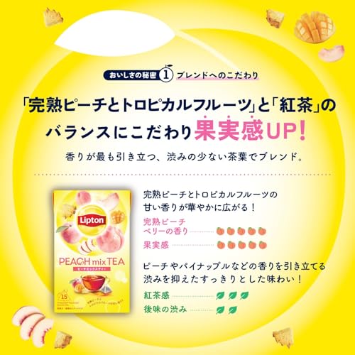 ピーチミックスティー 3